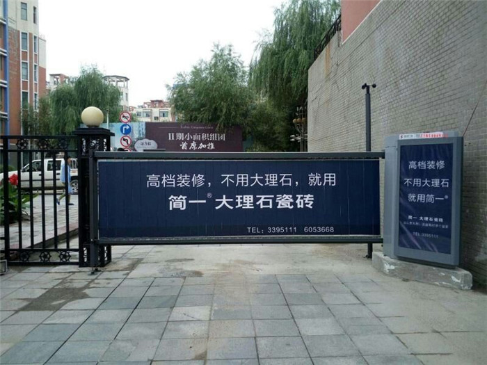 廣告道閘
